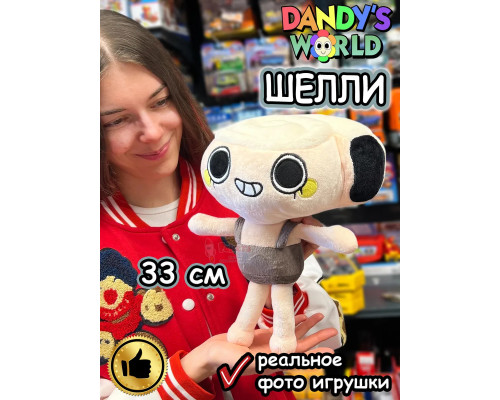 Мир Денди игрушки мягкие Шелли Dandy's World Дэнди