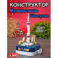Конструктор 3Д Музыкальная шкатулка 3D башня Жемчужина