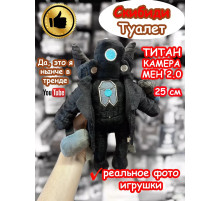 Титан КамераМен 2.0 игрушка мягкая Скибиди Туалет