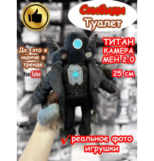 Титан КамераМен 2.0 игрушка мягкая Скибиди Туалет