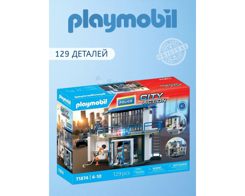 Набор Полицейский участок с комнатой Playmobil 71874