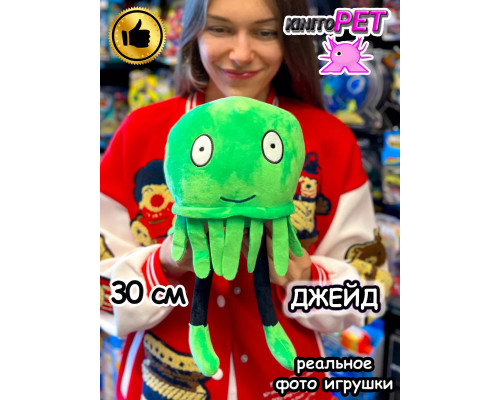Кинито Пет игрушка мягкая Кинитопет Медуза Джейд Kinitopet
