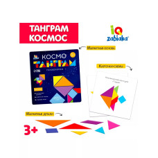 Магнитный танграм в книжке Космос