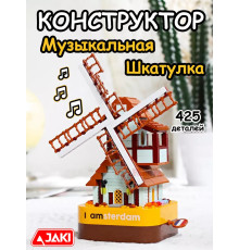 Конструктор 3Д Музыкальная шкатулка 3D Мельница