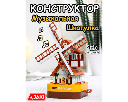 Конструктор 3Д Музыкальная шкатулка 3D Мельница