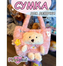 Сумка плюшевая пушистая через плечо сумочка игрушка мишка