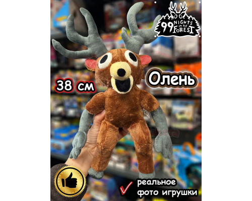 Мягкая игрушка 99 ночей в лесу Олень Лось Roblox Роблокс