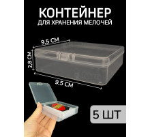 Контейнер для хранения мелочей - коробка мини органайзер
