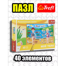 Пазлы для детей 3 4 5 лет 40 элементов Мое Тело