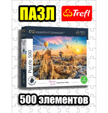 Пазлы для детей 7 8 лет и взрослого 500 элементов Каппадокия