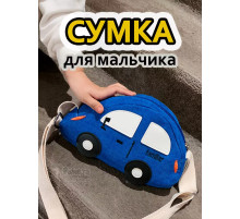 Сумка игрушка детская сумочка машинка через плечо маленькая