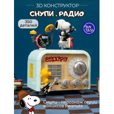 3Д Конструктор Снупи Радио