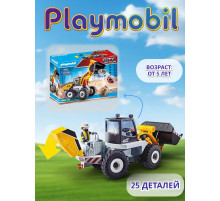 Набор Погрузчик Playmobil 70445