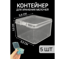 Контейнер для хранения мелочей - коробка мини органайзер