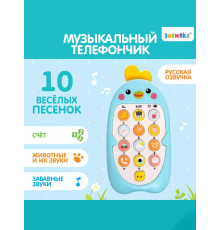 Музыкальный телефон Малыш Цыпа