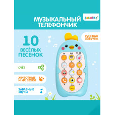 Музыкальный телефон Малыш Цыпа