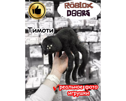 Мягкая игрушка Роблокс Дорс Тимоти