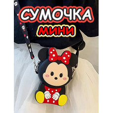 Сумка кошелек на плечо сумочка маленькая силиконовая