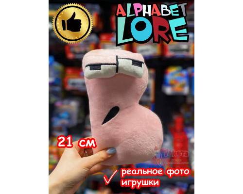 Мягкая игрушка Алфавит Лора буква Б