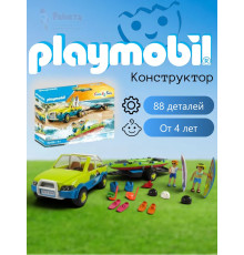 Набор Пляжная машина с каноэ Playmobil 70436