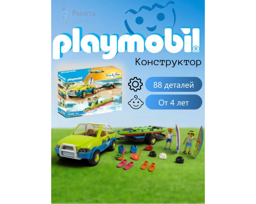 Набор Пляжная машина с каноэ Playmobil 70436