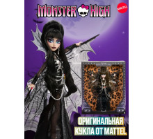 Кукла Монстр Хай Mistress of The Dark Эльвира HYV99