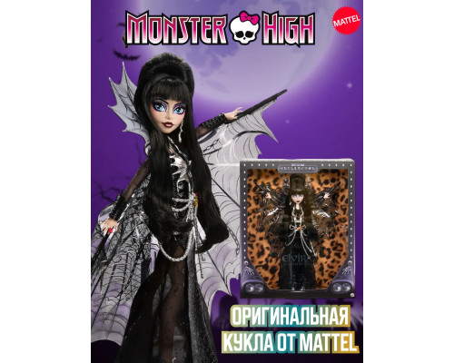 Кукла Монстр Хай Mistress of The Dark Эльвира HYV99
