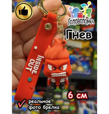 Игрушка фигурка брелок по мультику Головоломка 2 Гнев