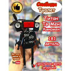 Конструктор Скибиди Туалет Титан ТВ Мен TV Man