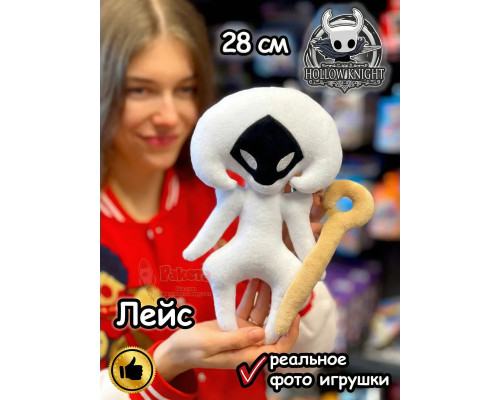 Мягкая игрушка фигурка Hollow Knight Лейс