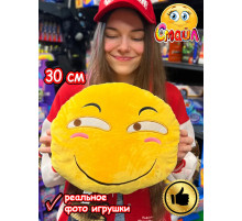 Мягкая игрушка Смайл Подушка смайлик круглая