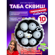 Набор 10 шт антистресс игрушка Таба сквиш пирожное