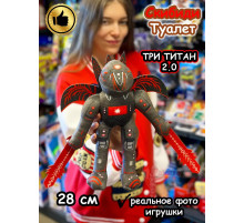 Три Титан 2.0 игрушка мягкая Скибиди Туалет