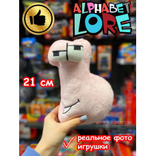 Мягкая игрушка Алфавит Лора буква Ъ