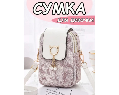 Сумка для девочки подростка на плечо кросс боди