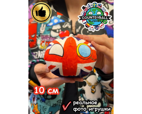 Мягкая игрушка Кантриболз в виде флага Великобритании Англии
