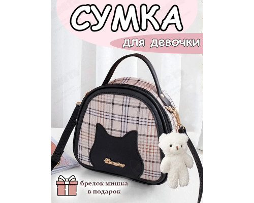 Сумка через плечо детская для девочки сумочка кросс боди