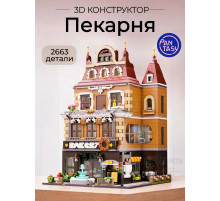 3Д Конструктор Пекарня