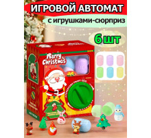 Игрушки фигурки сюрприз в яйце в коробке игровой автомат