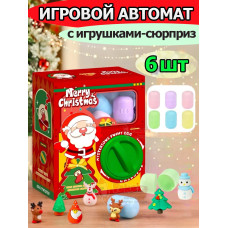 Игрушки фигурки сюрприз в яйце в коробке игровой автомат
