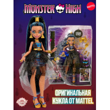 Кукла Монстер Хай Клео де Нил Бал Monster Ball HNF70