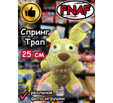 Мягкая игрушка Фнаф Аниматроники Спрингтрап Спринг Трап