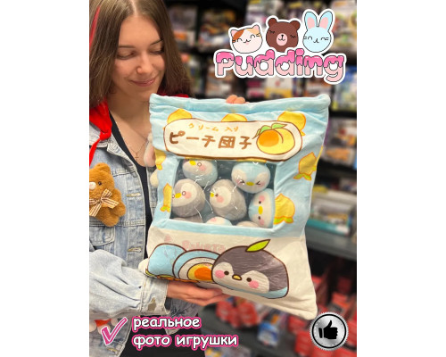 Мягкая игрушка подушка Pudding Пудинг Пингвины 8 шт
