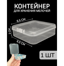 Контейнер для хранения мелочей - коробка мини органайзер