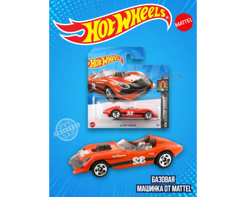 Базовая машинка Хот Вилс Glory Chaser HTB51