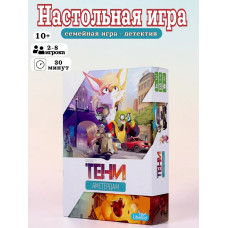 Настольная игра Тени Амстердам