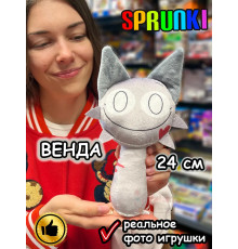 Спрунки игрушки мягкие фигурки Венда Sprunki