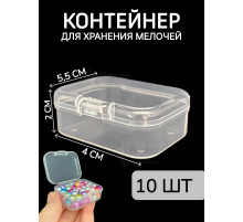 Контейнер для хранения мелочей - коробка мини органайзер