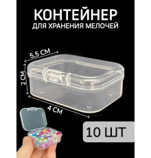 Контейнер для хранения мелочей - коробка мини органайзер