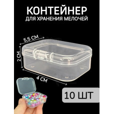 Контейнер для хранения мелочей - коробка мини органайзер